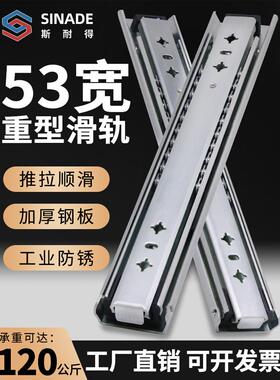 工业重型滑轨53宽加厚自锁钢球抽屉轨道滑轨三节Rv锁承重导轨