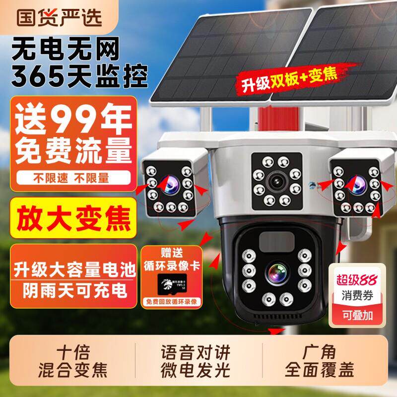 昼鹰摄像头无线手机远程监控器家用室外高清夜视360度无死角摄影