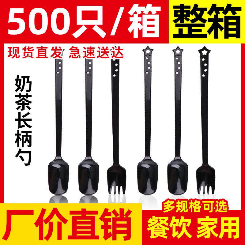 一次性勺子单独包装塑料商用甜品烧仙草奶茶长柄勺子长冰勺调羹勺