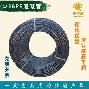 16mmpe管滴管农用滴灌管主管喷灌水管果园园林微喷管喷淋滴水系统