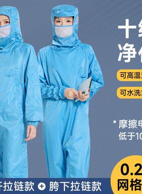 十级净化无尘服蛙式斜胯下拉炼蓝色0.25网格防静电连体连帽洁净服
