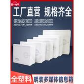 多媒体箱集线器箱表面安装 全塑料弱电箱塑料网络箱接线盒家用小型