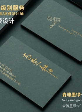 艺术商务棉纸牛皮特种纸名片压凹压痕凹凸烫金击凸异形水晶凸浮雕彩色印刷制作定制定做订做印制免费设计包邮