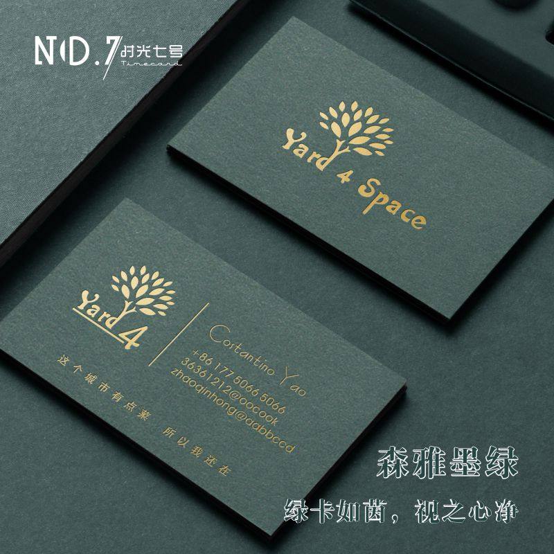 花艺墨绿色烫金压痕凹凸浮雕名片