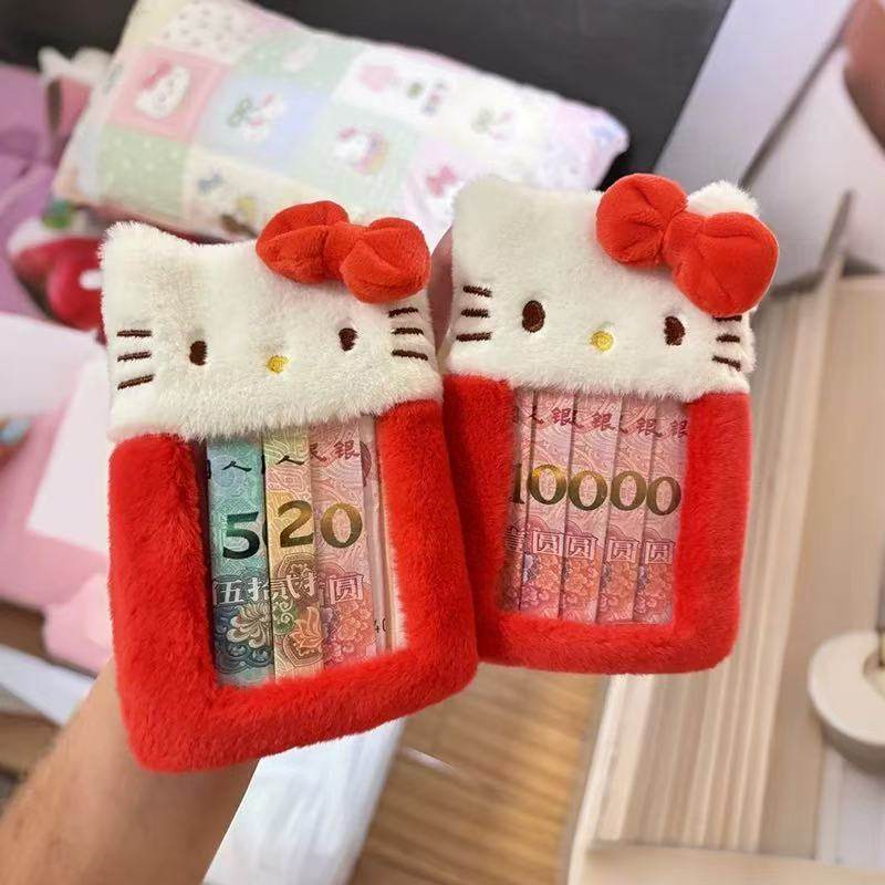 hellokitty小红包毛绒卡套钥匙扣钱包照片展示挂件女孩过家家玩具,玩具/童车/益智/积木/模型,过家家玩具,淘宝优惠券,粉丝福利购,淘宝优惠卷