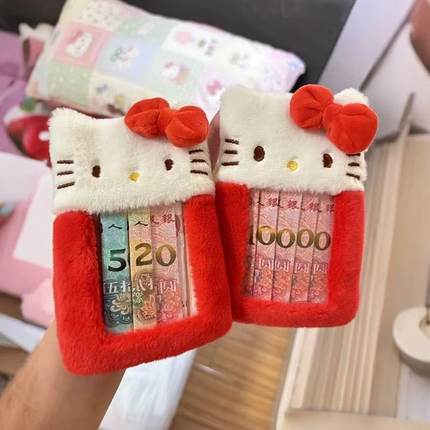 hellokitty小红包毛绒卡套钥匙扣钱包照片展示挂件女孩过家家玩具
