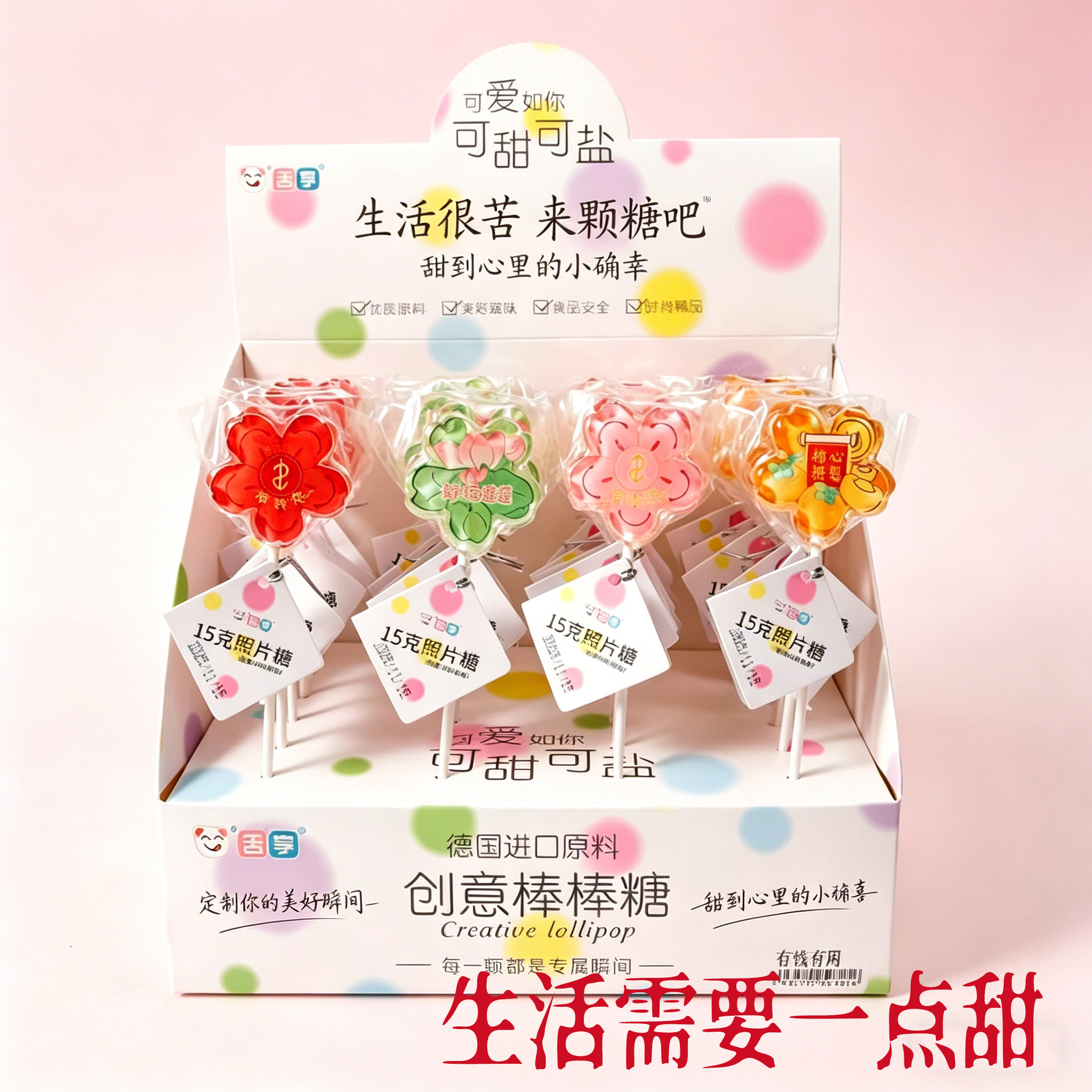 无糖棒棒糖防蛀牙独立包装樱花造型照片糖儿童可爱创意搞笑语录糖