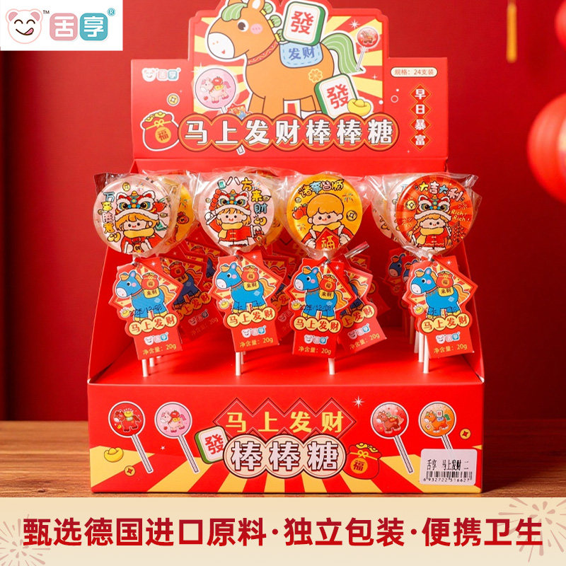 圣诞节无蔗糖棒棒糖儿童不蛀牙糖果创意考试祝福礼物照片棒棒糖
