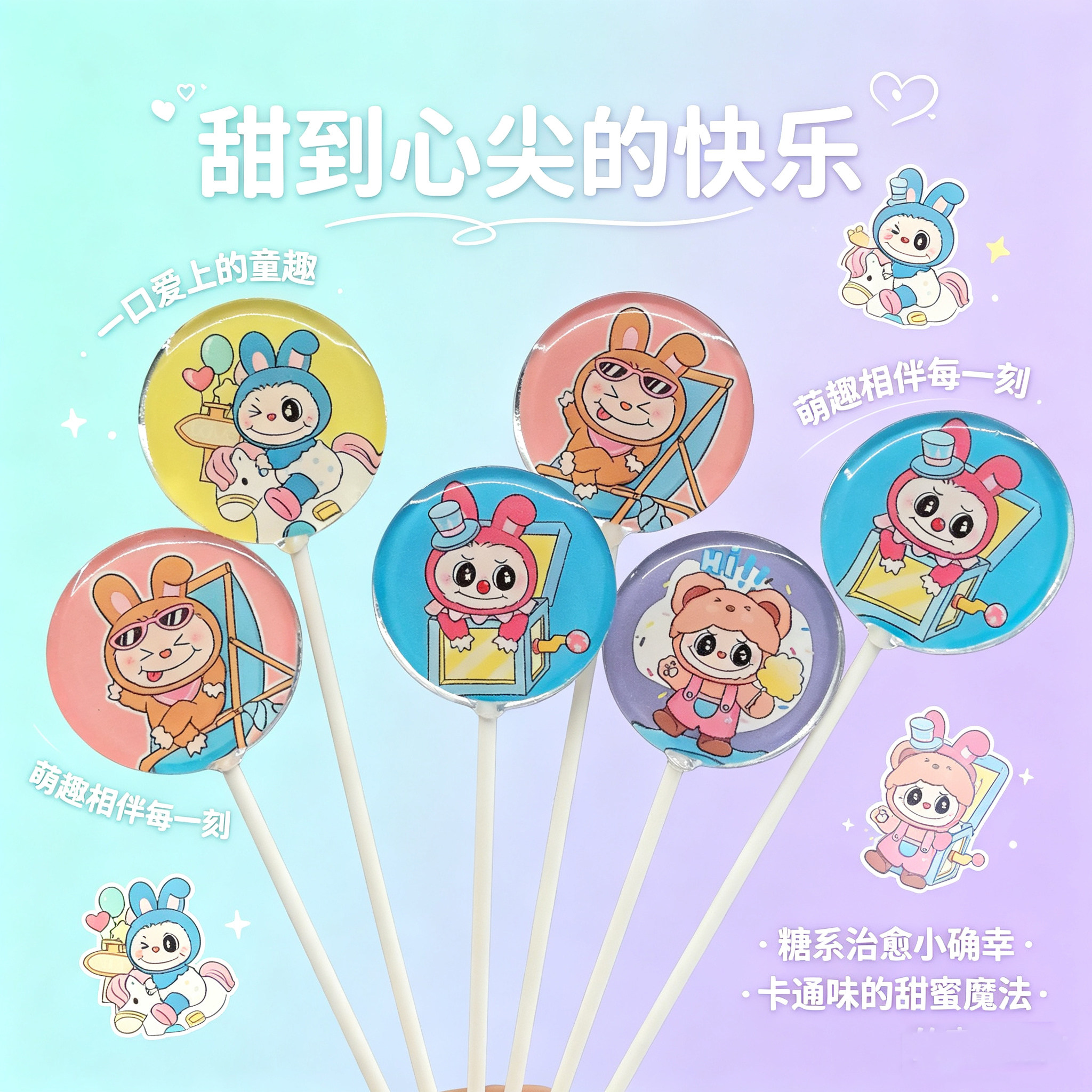卡通可爱棒棒糖儿童零食独立包装照片糖节日礼物可定制糖果盒装