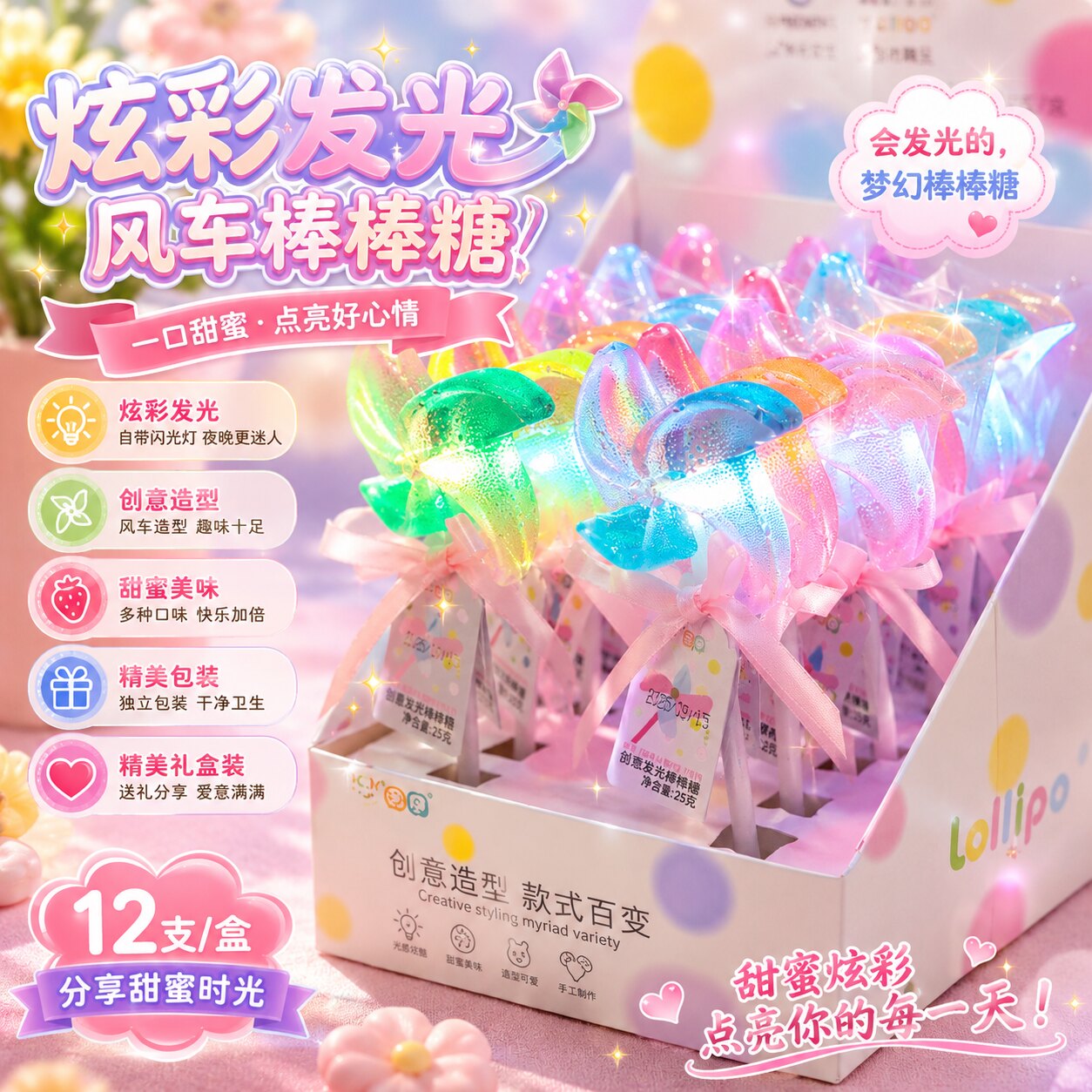 创意无蔗糖渐变马卡龙风车造型棒棒糖儿童不蛀牙高颜值糖果零食