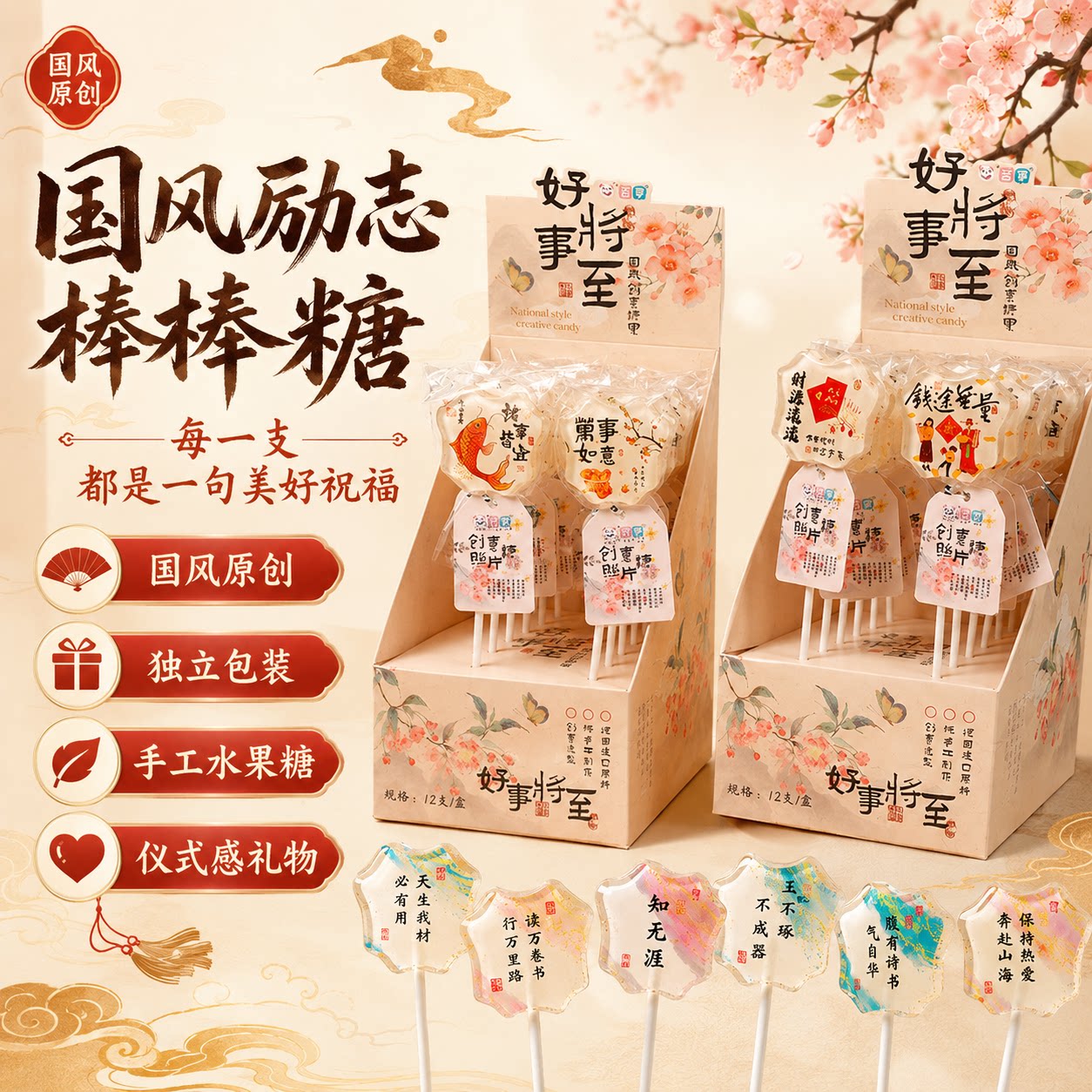 中秋节国风扇形高颜值棒棒糖照片糖创意造型糖果中秋祝福礼物