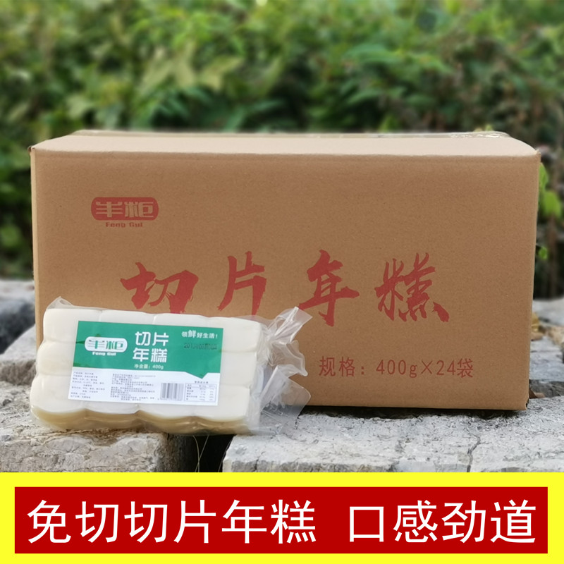 丰柜切片年糕煮炒大米免切宁波