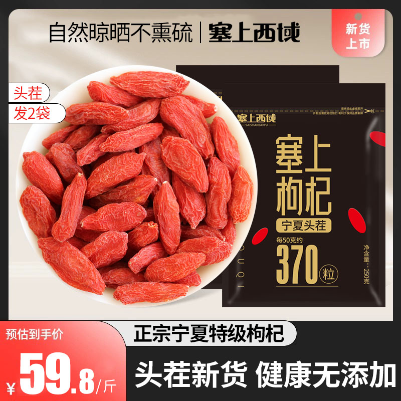 枸杞子特级宁夏正宗构杞枹狗记苟杞子枸橘杓杞荀拘500g官方旗舰店