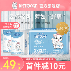 迪士猫拉拉裤XXXL76片男女婴儿超薄透气夏季宝宝干爽纸尿裤尿不湿