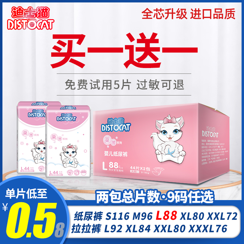 迪士猫婴儿xxl拉拉XL码裤女宝超薄透气l纸尿裤m经济装s尿不湿xxxl
