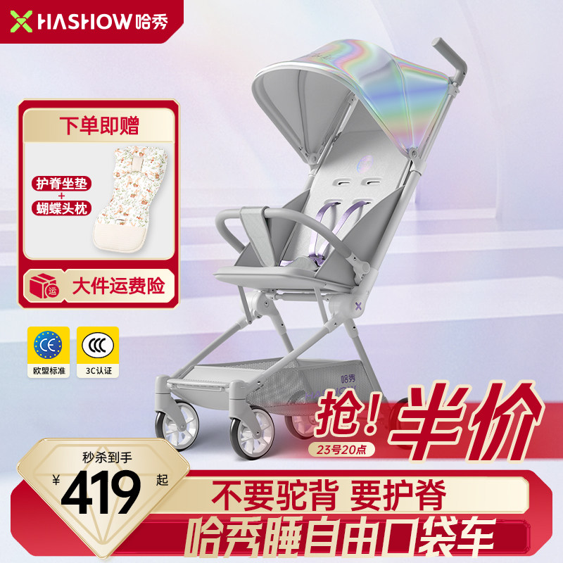 哈秀X3Pro口袋推车可坐可躺婴儿推车遛娃神器宝宝轻便折叠可登机