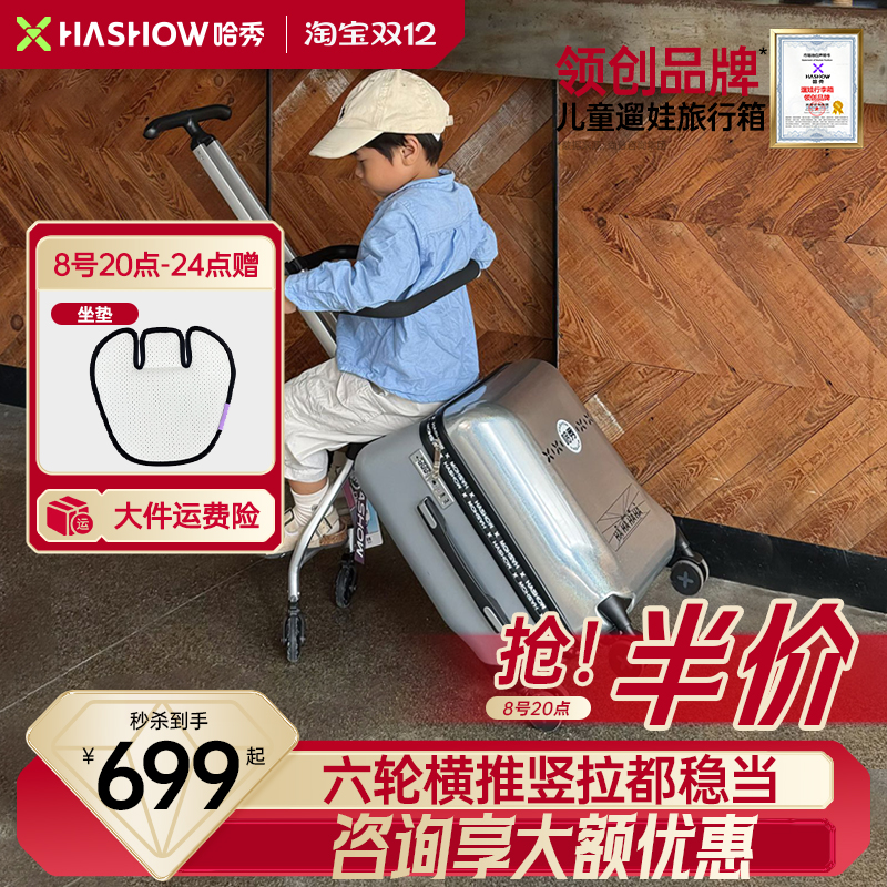 遛娃儿童行李箱可坐骑