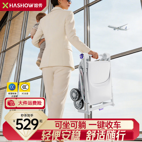 哈秀宝宝口袋推车可坐可平躺一键收车X3Pro新一代遛娃神器可登机