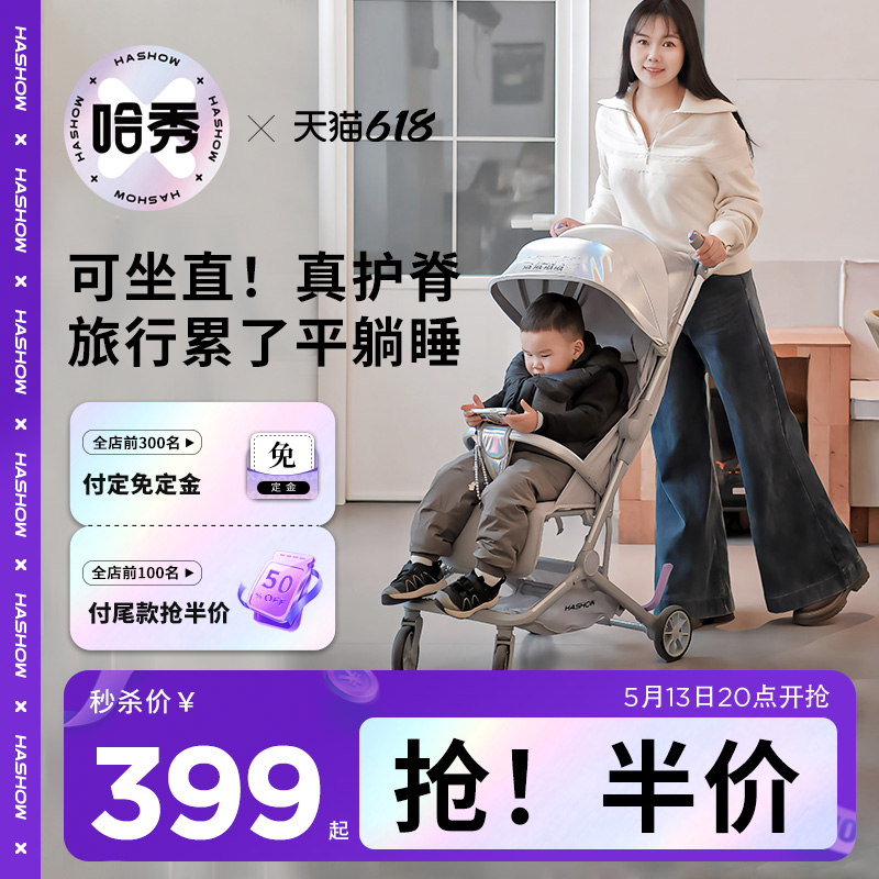 哈秀X5pro可坐可躺口袋推车轻便折叠登机婴儿车宝宝儿童溜娃神器