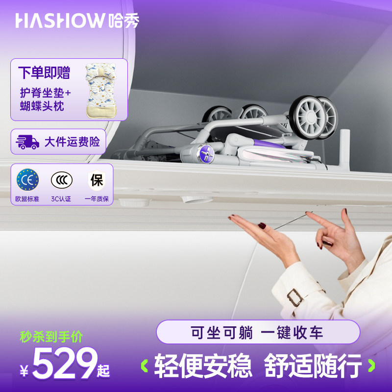 哈秀轻便手推车婴儿口袋推车x3pro新一代宝宝可坐躺伞车旅行登机