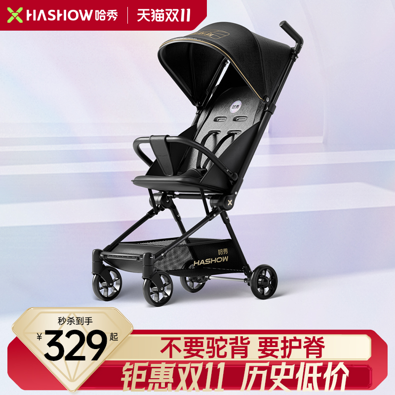 哈秀x3pro超轻便婴儿车铝合金