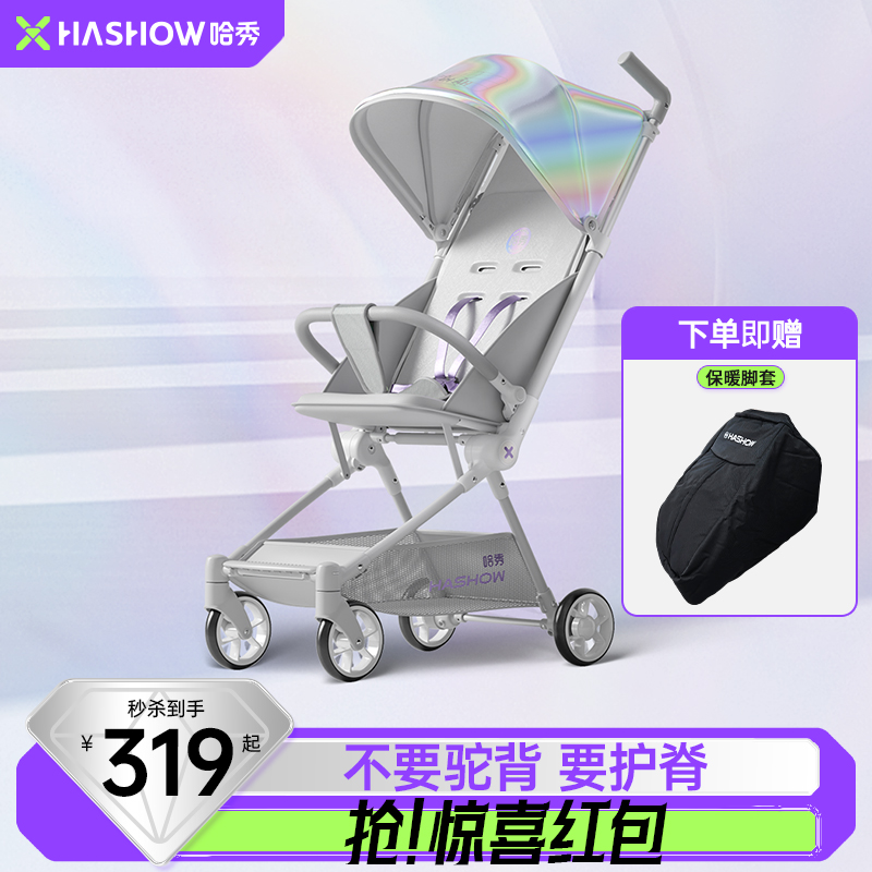 哈秀X3口袋推车可坐可躺遛娃神器