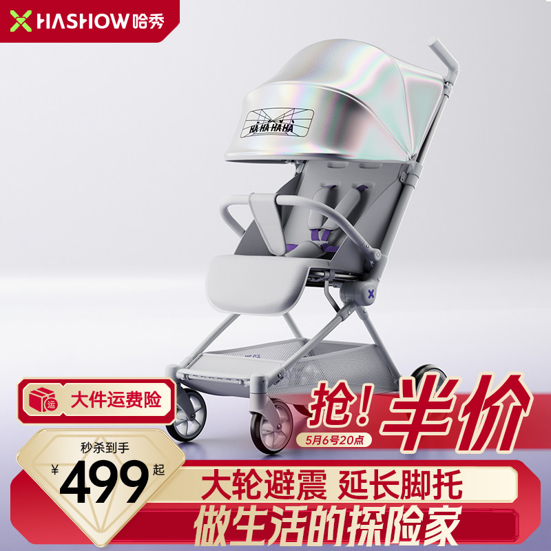 哈秀X3Pro探险家口袋推车可坐可躺婴儿推车遛娃神器可折叠可登机