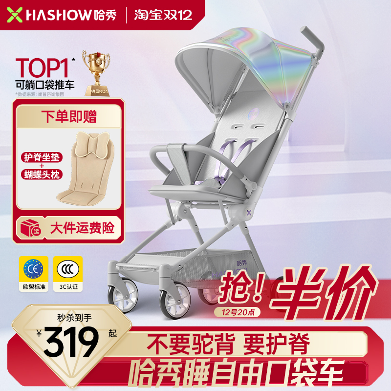 哈秀X3Pro口袋推车可坐可躺婴儿推车遛娃神器宝宝轻便折叠可登机