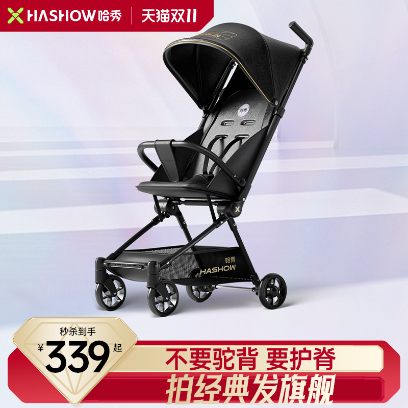 哈秀X3Pro口袋推车可坐可躺婴儿推车遛娃神器宝宝轻便折叠可登机