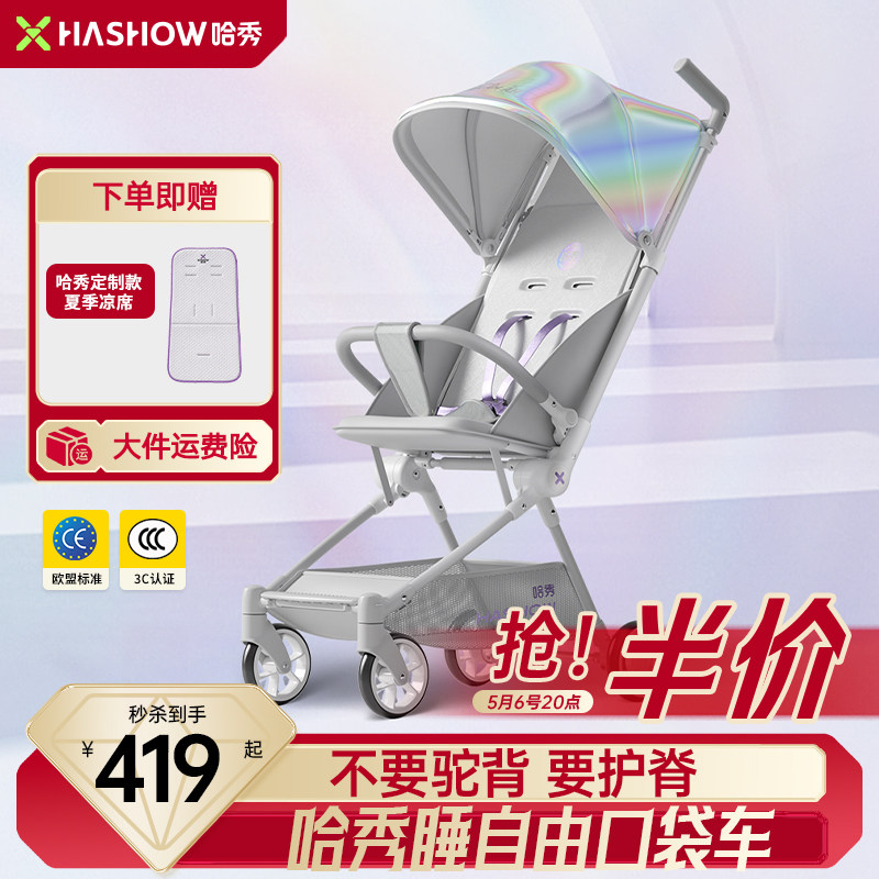 哈秀X3Pro口袋推车可坐可躺婴儿推车遛娃神器宝宝轻便折叠可登机