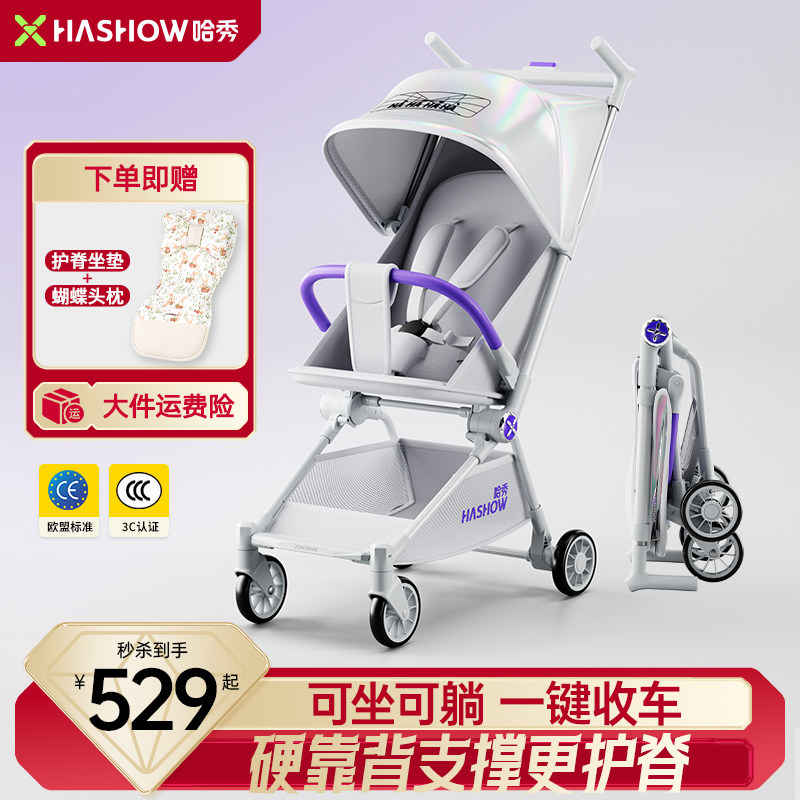 哈秀X3Pro新一代口袋推车可坐可躺一键收车婴儿推车遛娃神器登机