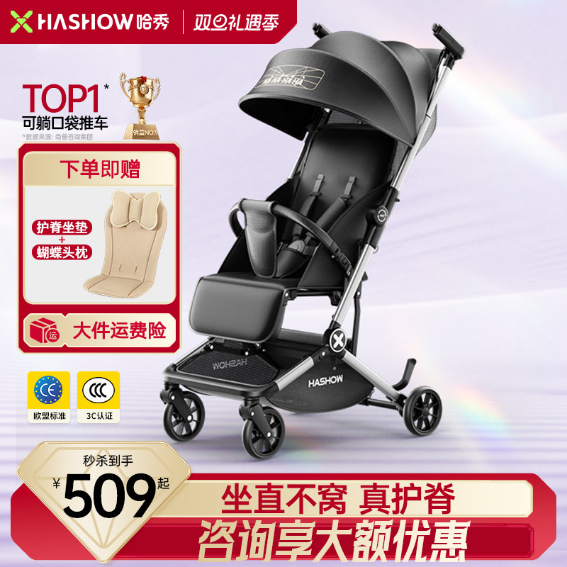哈秀X5pro轻便折叠口袋推车0-6岁