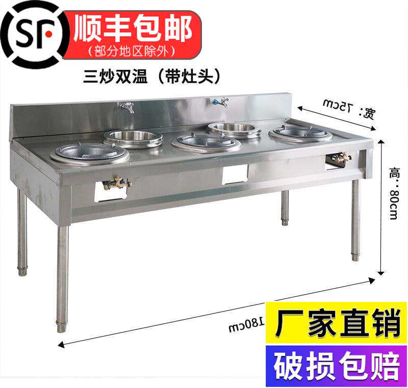 商用家用简易灶架煤气灶台式不锈钢厨房猛火炉猛火灶燃气灶大锅。在类目 厨房/烹饪用具, 烹饪用具, 小型燃气灶中 - 来自Buy2taobao.com提供专业的淘宝代购服务