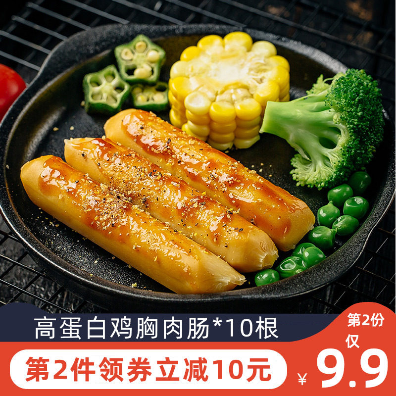 鸡胸肉肠代餐饱腹主食品低热量即食低脂卡宿舍健身轻食餐速食零食