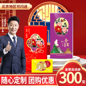 礼券礼品册中秋首粮优选提货券可兑换中粮福临门粮油提货卡礼品卡