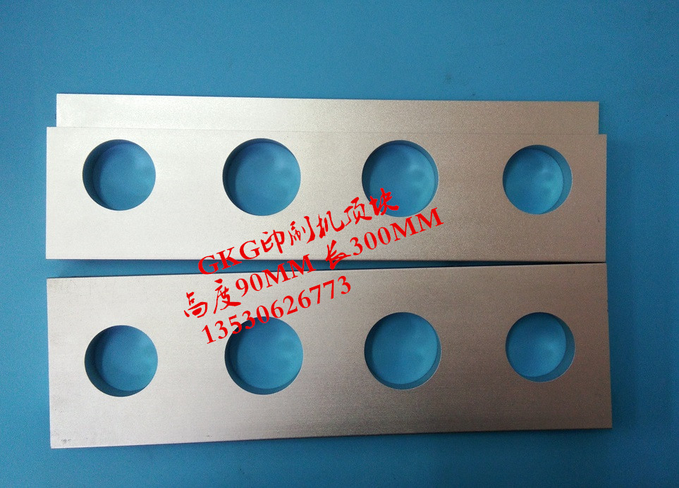 GKG全自动印刷机PCB 顶针 90MM 50MM PCB顶块 GKG锡膏印刷机顶针