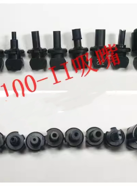 YAMAHA YV100-2YV100-II雅马哈贴片机吸嘴31A32A39A圆孔3528吸嘴