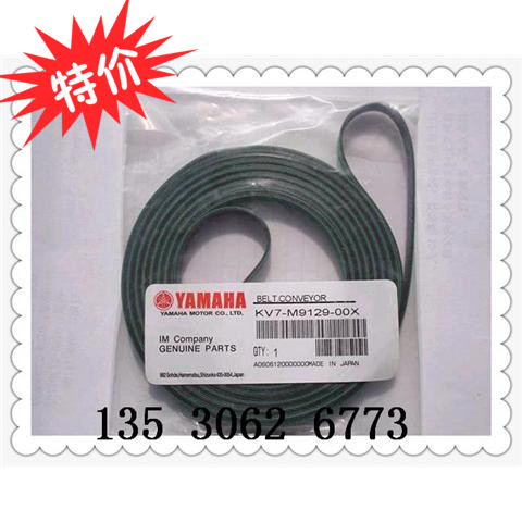 YAMAHA YV100XG传输皮带 轨道PCB搬运输皮带KV7-M9129-00X 原厂