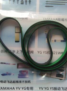 原装YAMAHA贴片YG200轨道传送皮带KGT-M916T-00X KGT-M913J-00X