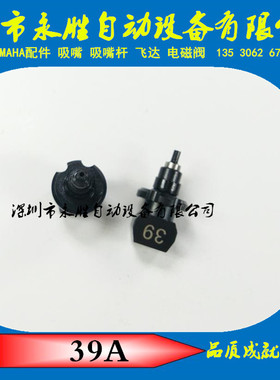 YAMAHA吸嘴 YV100II 39A吸嘴 KM0-M711J-A0X KM0-M71MN-A0X 31A