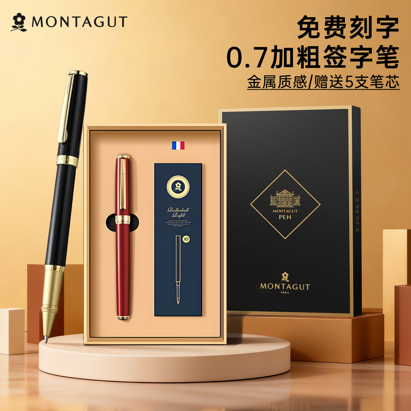 梦特娇商务签字笔字笔加粗笔芯