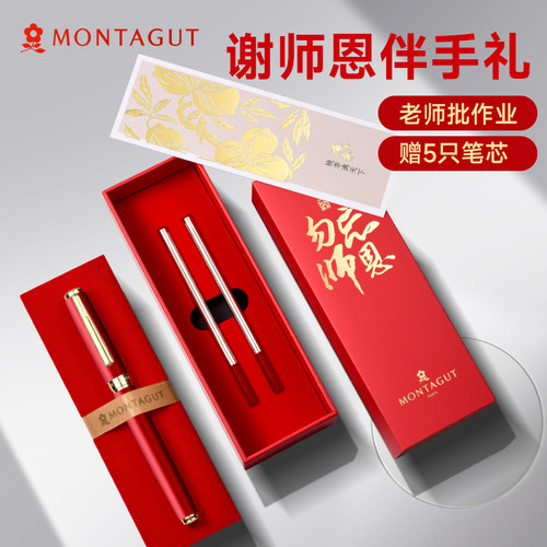 红笔红芯老师专用批改作业