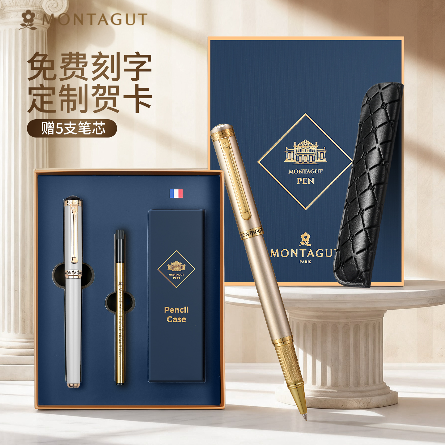 宝珠笔金浮雕办公礼品礼盒