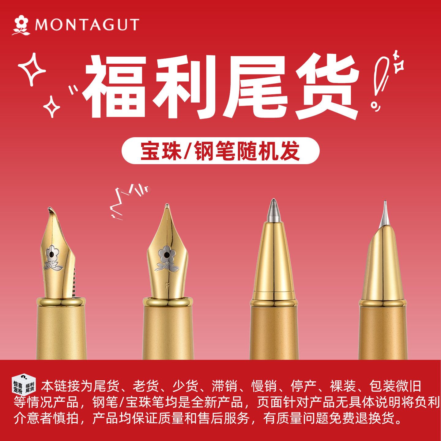 梦特娇钢笔宝珠成人学生用