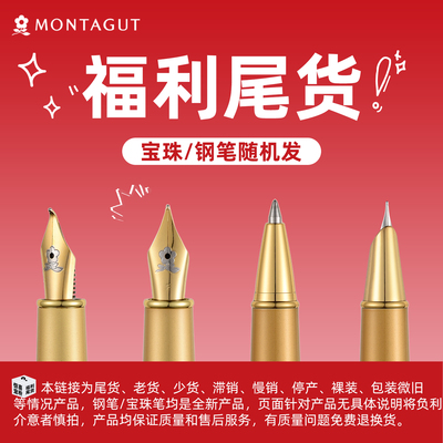 梦特娇钢笔宝珠成人学生用