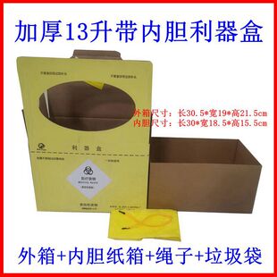 纸利器盒一次性纸质锐器盒废物垃圾盒垃圾桶6L13L23L方形利器盒