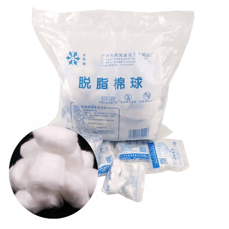 包邮冰雪牌一次性使用灭菌脱脂棉球美容化装消毒棉球10粒装小包