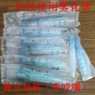 粤华鱼跃超声波雾化器配件伸缩雾化管波纹管咬嘴含咬波纹管雾化管