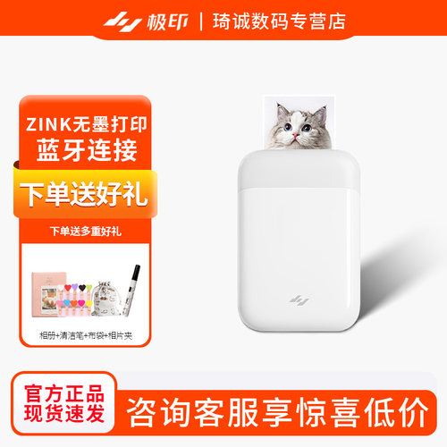 极印立可印N1口袋照片打印机