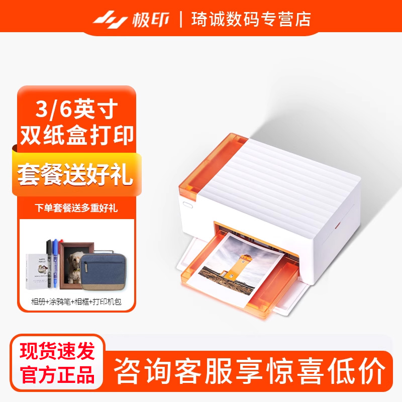 极印N2三寸六寸照片打印手机无线小型拍立得迷你便携式热升华打印照片彩色证件照手机相片家用学生照片打印机